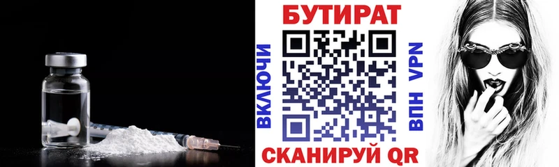 где купить наркоту  Черепаново  Бутират 99% 