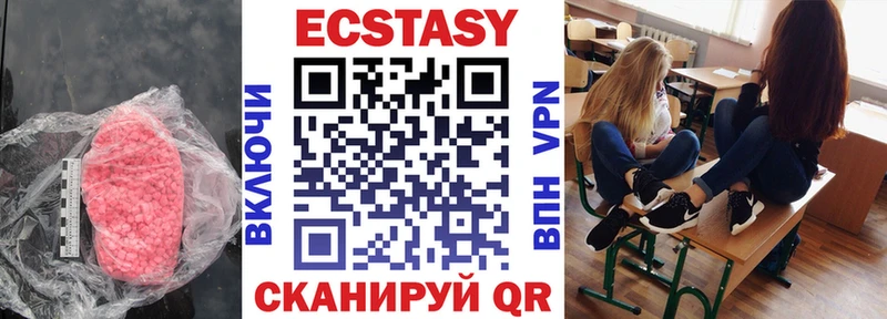 ЭКСТАЗИ ешки  Черепаново 