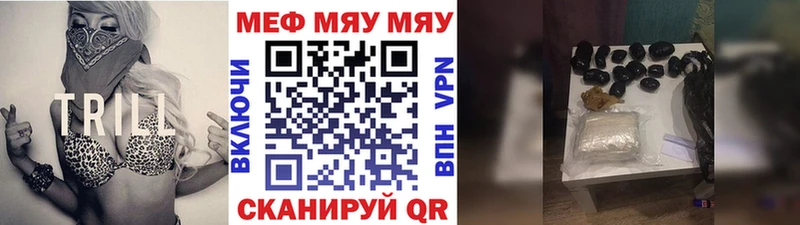 где купить   Черепаново  МЯУ-МЯУ mephedrone 