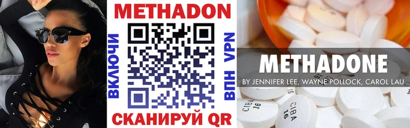 Метадон мёд  наркотики  Черепаново 